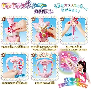 Amazon.co.jp: キラキラ プリキュアアラモード キラキラルクリーマー